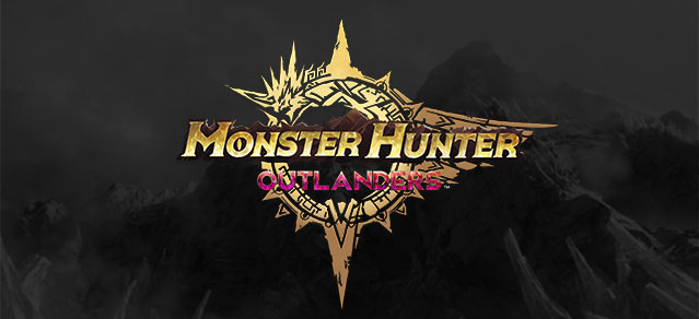 モンスターハンターアウトランダーズ